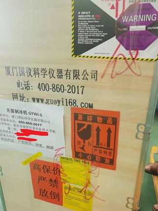 感谢重庆医科大学附属第二医院选用我司无菌（盐水）制冰机.jpg