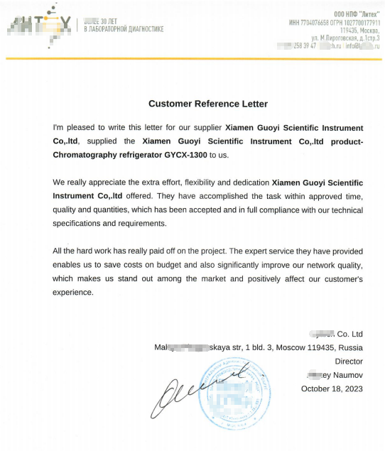 COMPLIMENT REFERENCE LETTER.png