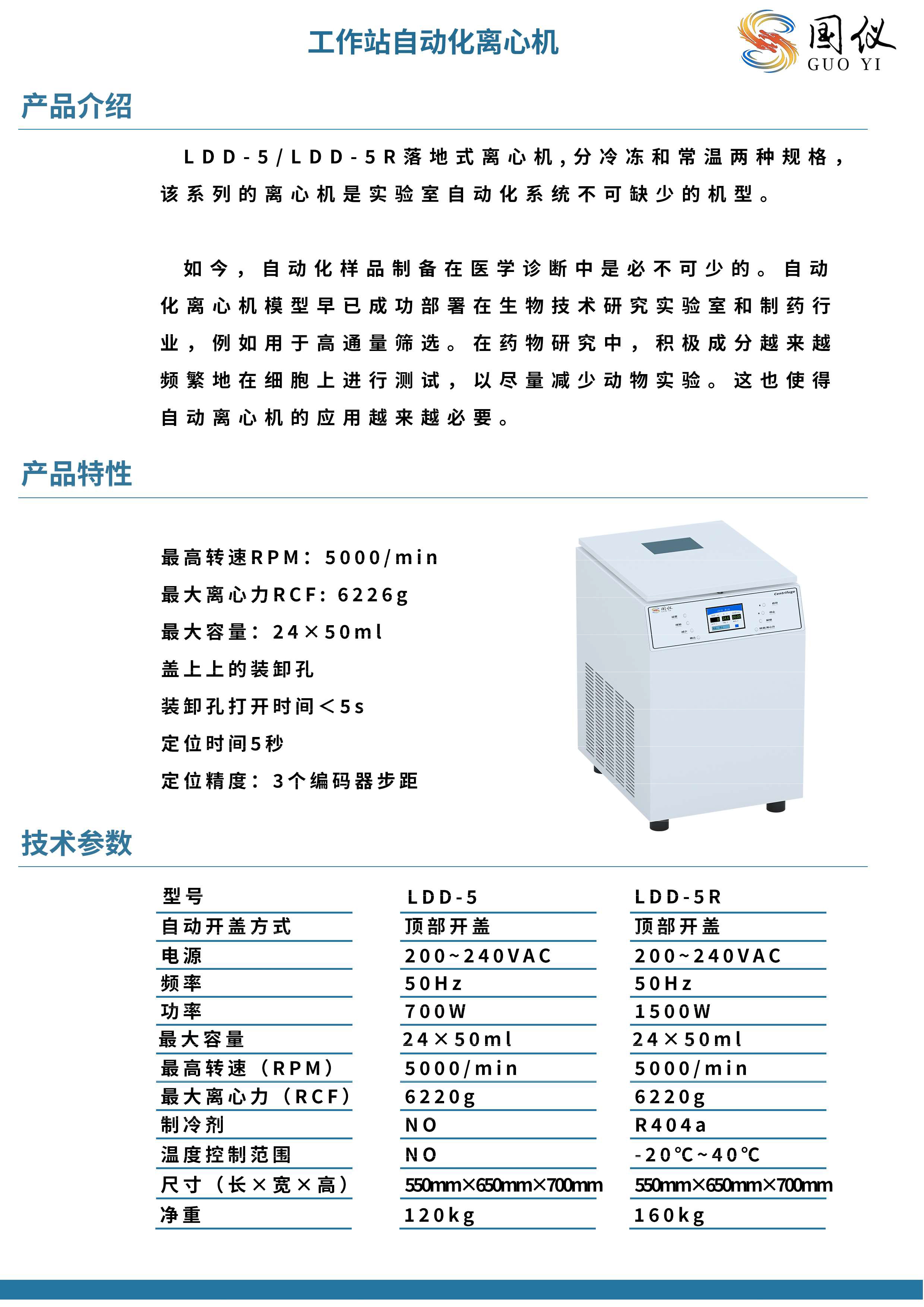 自动化离心机(5).jpg