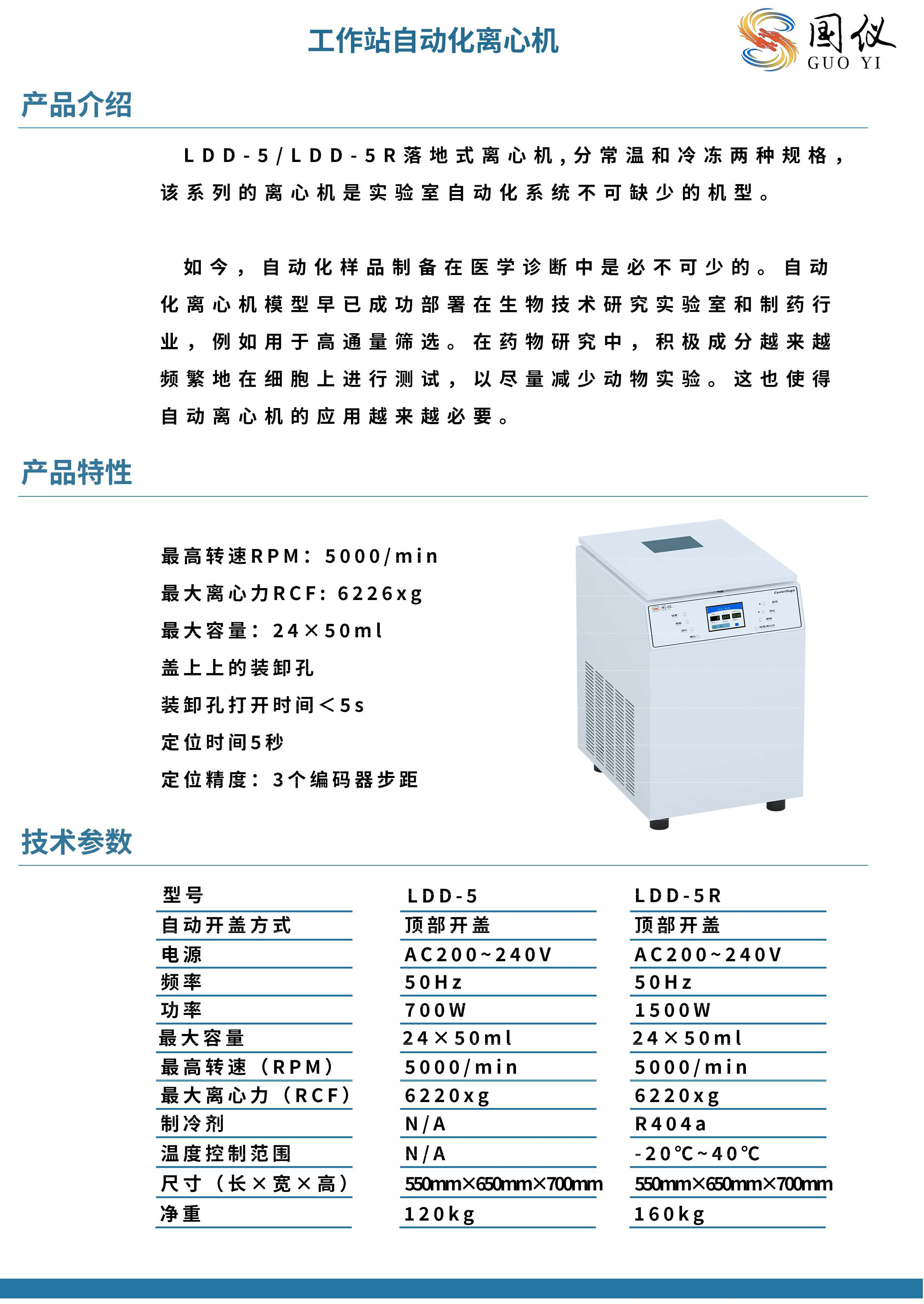 自动化离心机(6).jpg